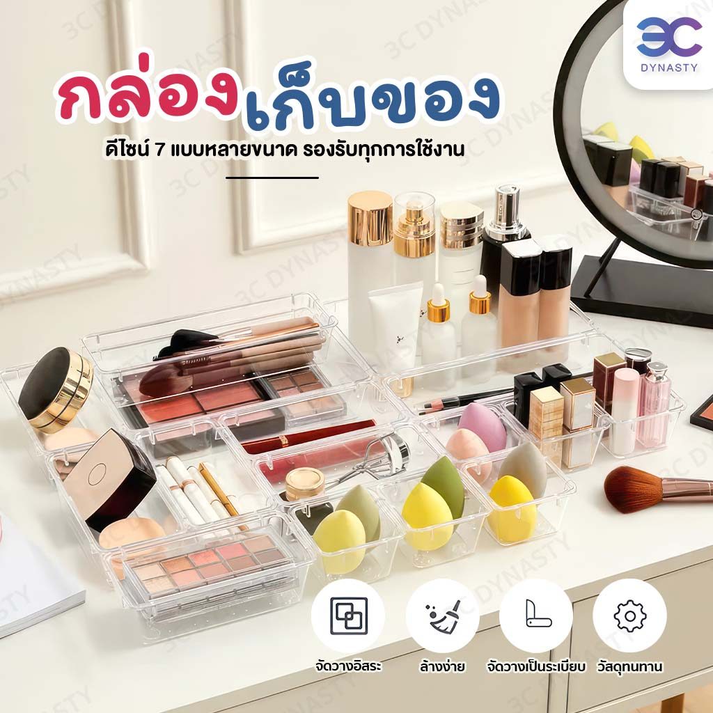 กล่องเก็บของ ถาดใส่ของ จัดระเบียบของ บนโต๊ะ กล่องเก็บของแบ่งช่องในลิ้นชัก ลิ้นชัก
