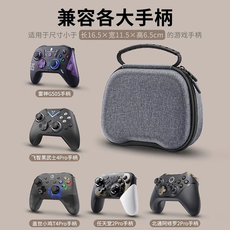 กระเป๋าเก็บของ Xbox Sony PS4 Feizhi PS5 Beitong Switch Pro Game Handle Accessories Bag