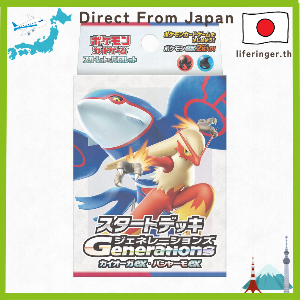 【Direct from Japan】เกมการ์ดโปเกมอน Scarlet & Violet Start Deck Generations Kyogre Ex Bashamo Ex