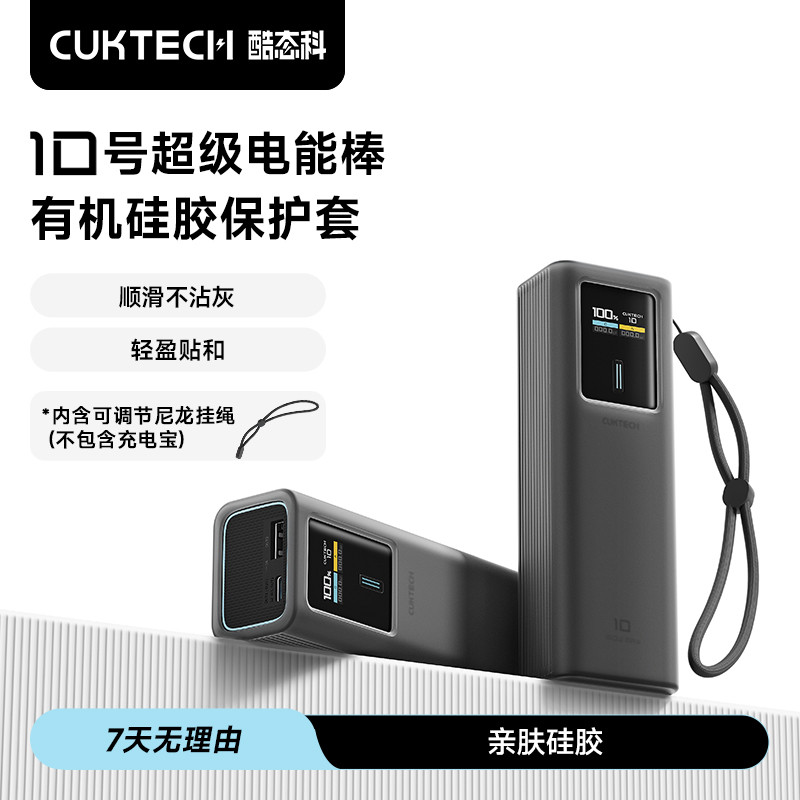 CUKTECH CUKTECH เบอร์ 10 คันเบ็ด PB100P เคสซิลิโคนออร์แกนิก
