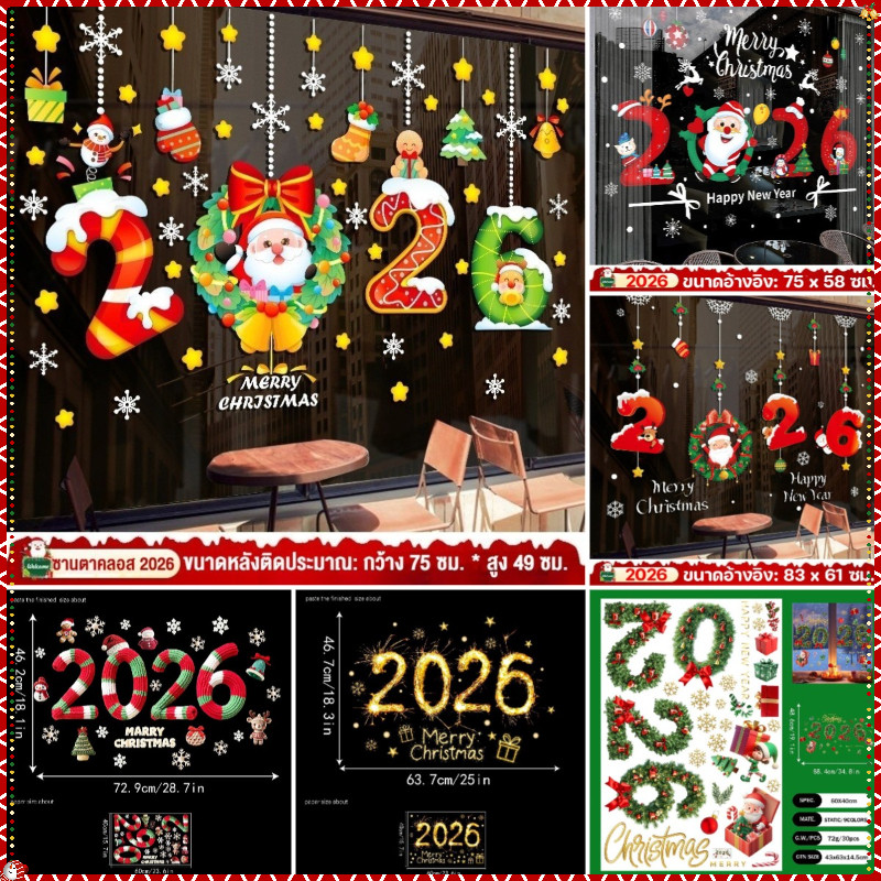 สติกเกอร์คริสต์มาส เทศกาล ปีใหม่2026 ลายเกล็ดหิมะ สติ๊กเกอร์สูญญากาศติดกระจก (แบบไม่มีกาว) สำหรับติดตกแต่งกระจกหน้าต่าง