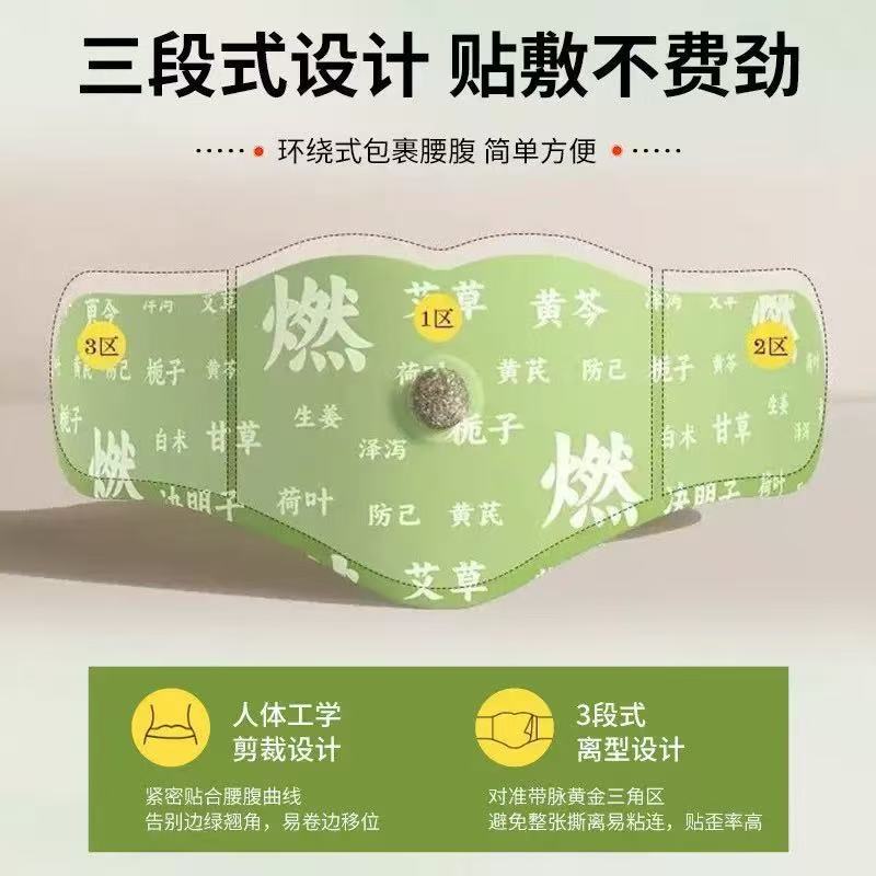 Burn Belly Hyun Belly Herbal Patch Ai Shangshan Wild Herbal Patch Belly Button Pill Patch Big Belly 