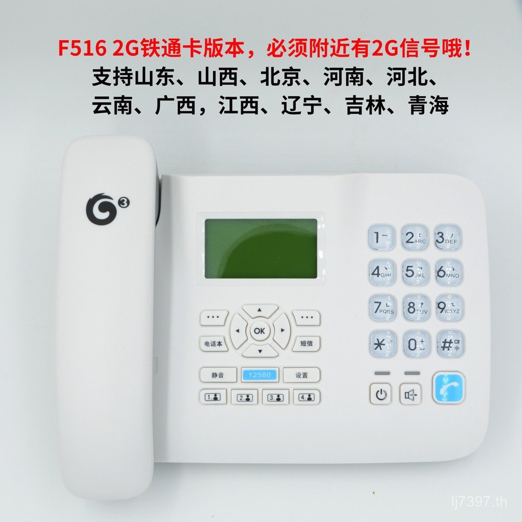 No 4G Carl j8 ไร้สาย Pass j8 การ์ดโทรศัพท์สํานักงานการ์ดโทรศัพท์ g3 โทรศัพท์ผู้สูงอายุโทรศัพท์ g3 S6