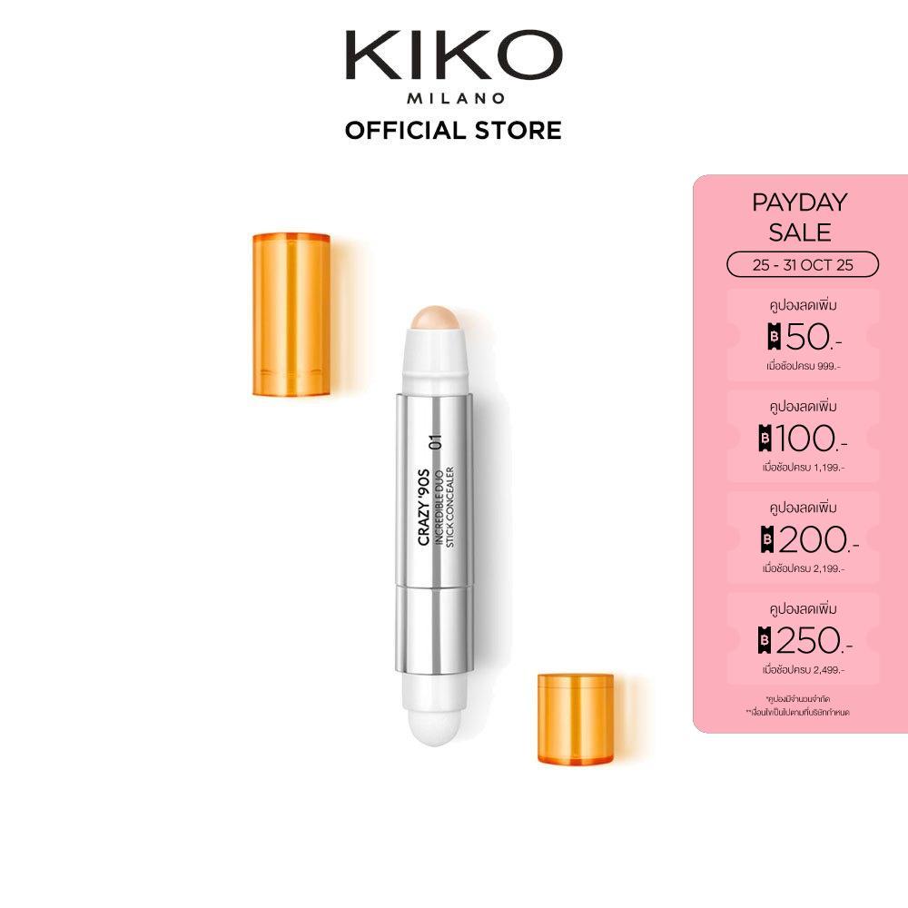 KIKO MILANO Crazy '90s Incredible Duo Stick Concealer เครซี่ ไนน์ตี้ อินเครดิเบิล ดูโอ้ สติ๊ก คอนซีล