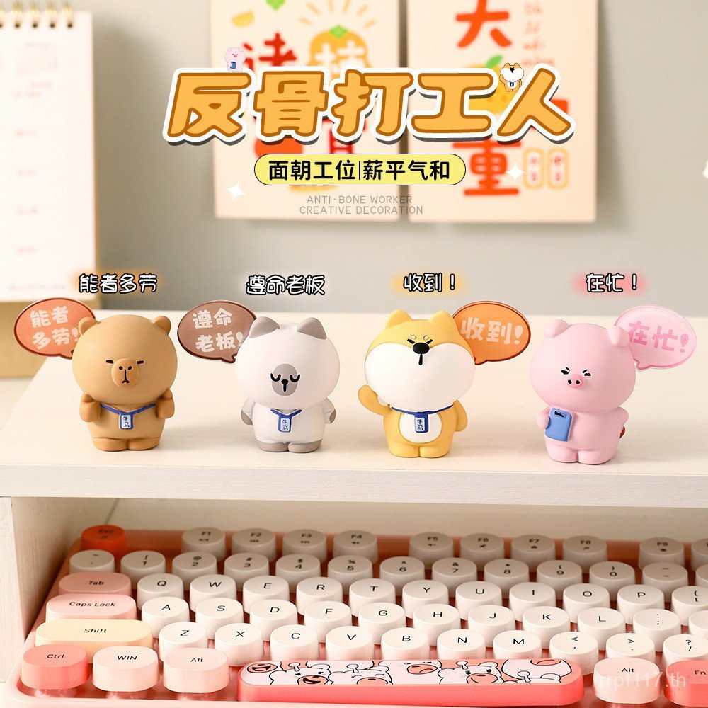 Crazy] Desktop Emotions [Niuma Jewelry yy Office emo Must-Have Stabilizer Working Exclusive Human Sh