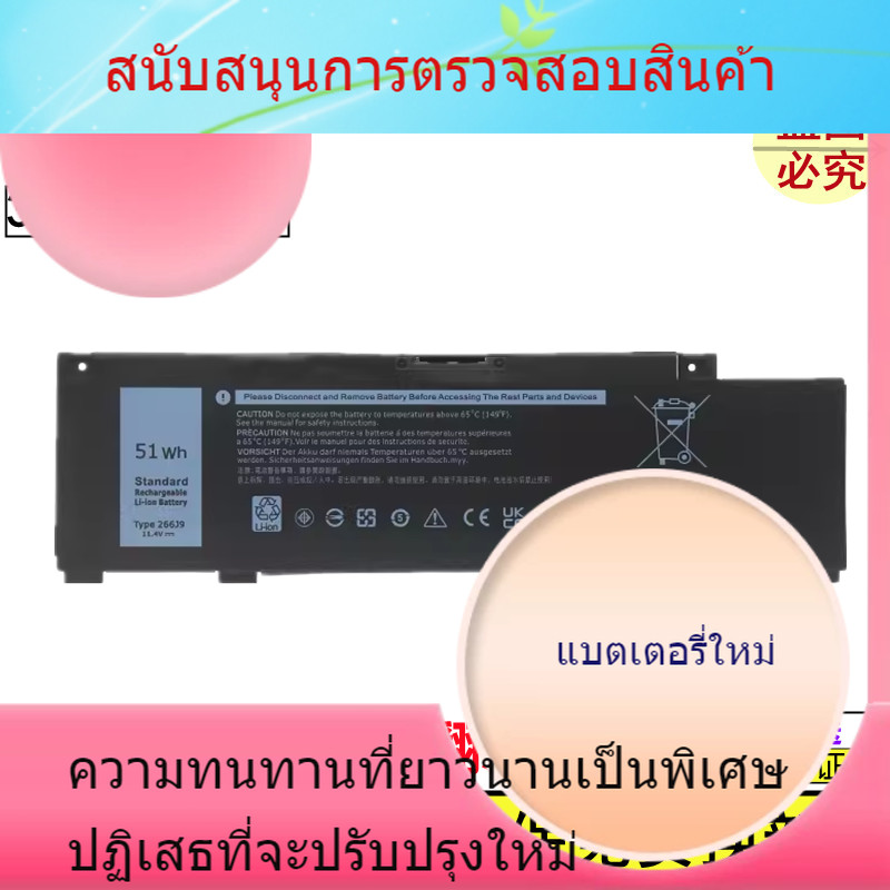 แบตเตอรี่แล็ปท็อปสำหรับ Dell Inspiron 3590 3790 5498 5598 5490 266J9