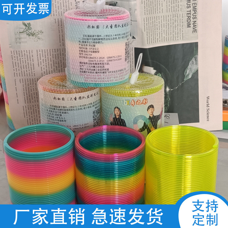 Magic Rainbow Hoop ขนาดใหญ่ 8.7 * 9 ของเล่นเด็กฤดูใบไม้ผลิที่มีสีสัน Stacking Hoop Hula Hoop Stall *