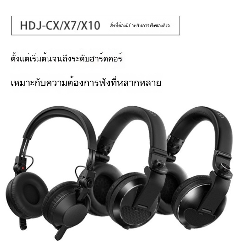 Pioneer DJ / Pioneer HDJ-X7 หูฟังสําหรับดีเจ