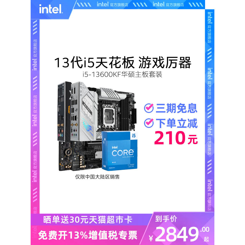 Intel Intel Intel i5 13600kf Asus B760 เมนบอร์ด cpu ชุด 12600K B660 บอร์ด U Flagship Store