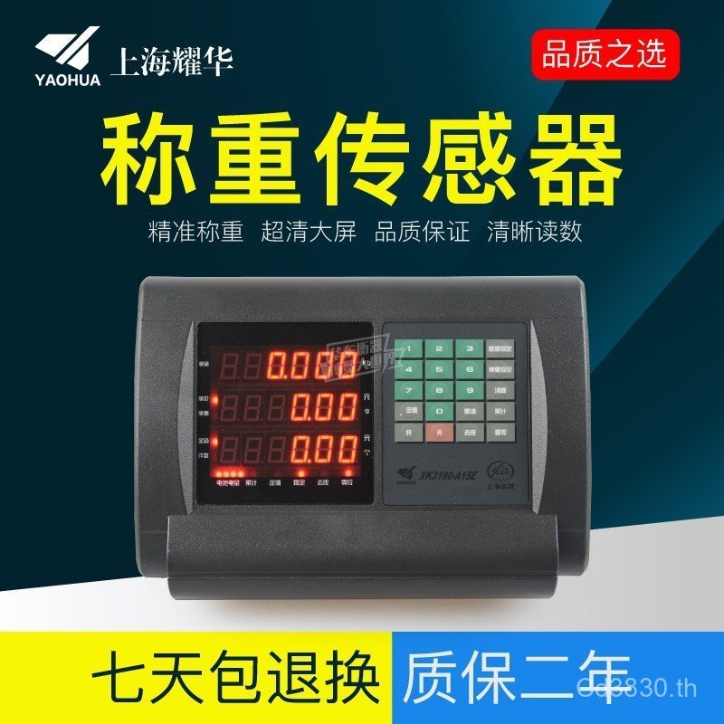 หัวมิเตอร์อิเล็กทรอนิกส์ XK3190-A15E Bench Scale สไตล์ใหม่ Shanghai นับ Place Scale เมตร Yaohua ราคา