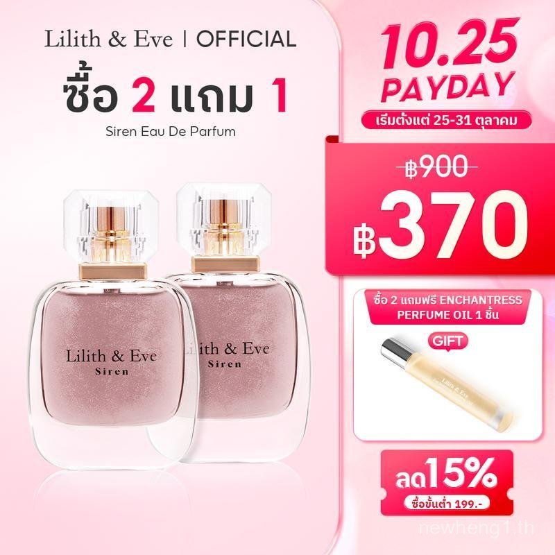 Lilith and Eve Siren Eau น้ําหอมทดแทน (EDP) - เธรดํ combedหํา Unisex 30ml
