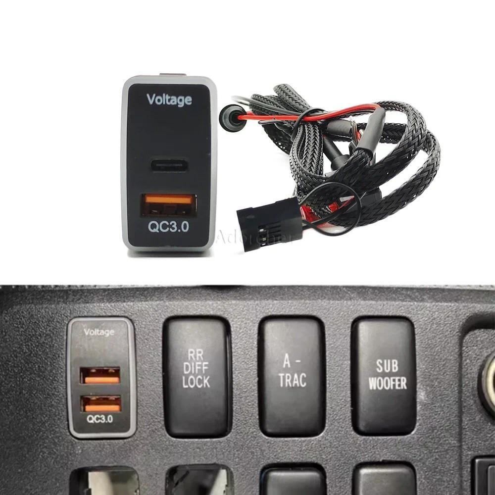 รถดัดแปลง QC3.0 รถชาร์จ Dual Fast ชาร์จซ็อกเก็ตแรงดันไฟฟ้าสําหรับ Toyota FJ CRUISER PRADO 120