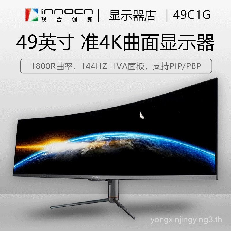 Joint Innovation 49 นิ้ว 32: 9 พร้อมอุปกรณ์แสดงหน้าจอปลา 144HZ อุปกรณ์แสดงเกมโค้ง 49C1G