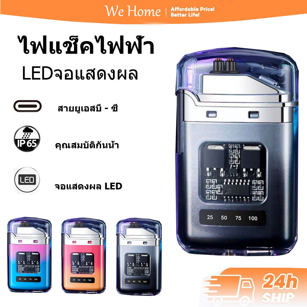ไฟแช็ก ไฟแช็กไฟฟ้า พลังงานคง ที่ น้ําหนักเบาและกะทัดรัด สะดวก พกพาสะดวก Silver-Black LED จุดไฟในตัว ใช้ตั้งแคมป์ได้