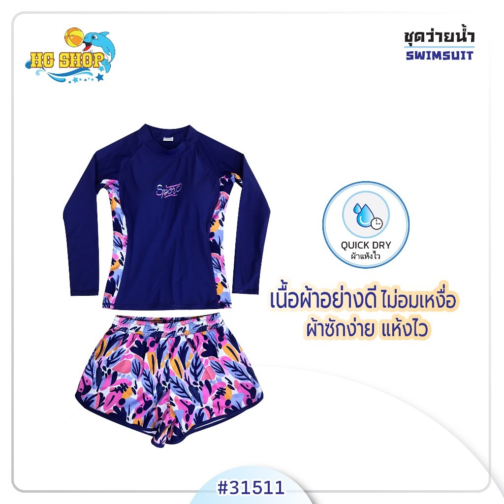 ชุดว่ายน้ำ แบบ 2 ชิ้น ใส่ได้ท้ัง ชายและหญิง แขนสั้นกางเกงขาสามส่วน มีซับใน 31511 ราคา ถูกที่สุด ดีลบีเคเค แกลเลอรีภาพที่ 6