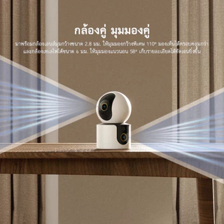 (มีส่งด่วน) XIAOMI SMART CAMERA DUAL กล้องวงจรปิด เลนส์คู่ ตรวจจับ AI C500 / C500 PRO / C500 DUAL / CW500 รับประกัน 1 ปี