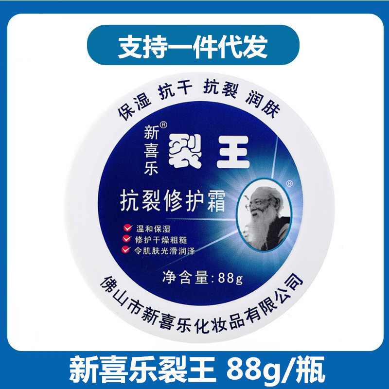 ใหม่ Joy Crack King Anti-Crack Repair Cream 88g/ขวด Joy Hand Cream 20.28M