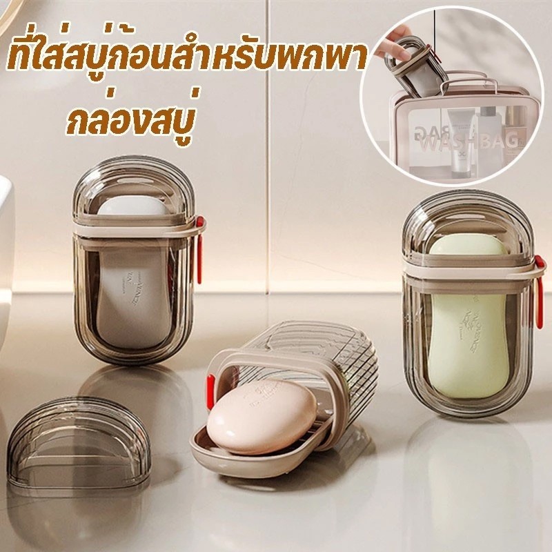 😍ที่ใส่สบู่ก้อนสำหรับพกพา กล่องสบู่ ทรงสี่เหลี่ยม สองชั้น สไตล์มินิมอล สําหรับใส่สบู่ เดินทางกรณีเดินป ่ ากลางแจ ้
