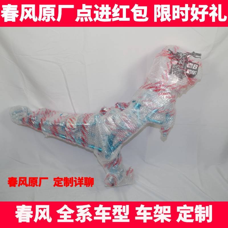 Chunfeng อุปกรณ์เสริมรถจักรยานยนต์ NK150 250SR 400 650NK GTR Guest Full Frame Beam Frame