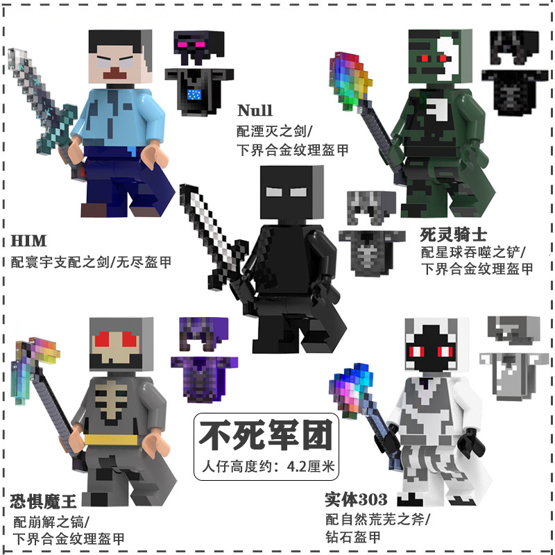 lego minecraft minecraft เหมาะสําหรับ Lego Minecraft Building Blocks Steve Undead Army Dark Monarch 