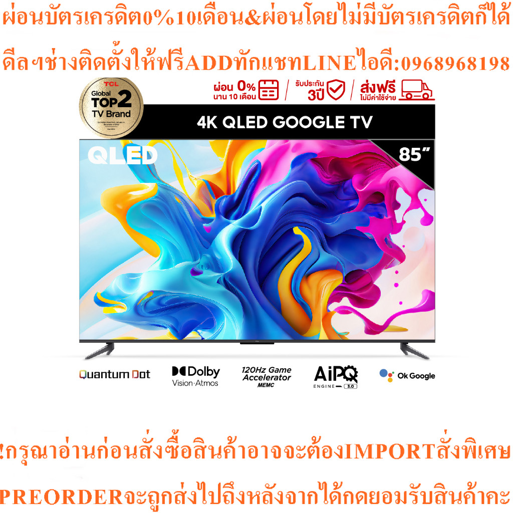 TCL ทีวี 85 นิ้ว QLED 4K Google TV รุ่น 85C645 ระบบปฏิบัติการ Google/Netflix & Youtube & MEMC - WiFi