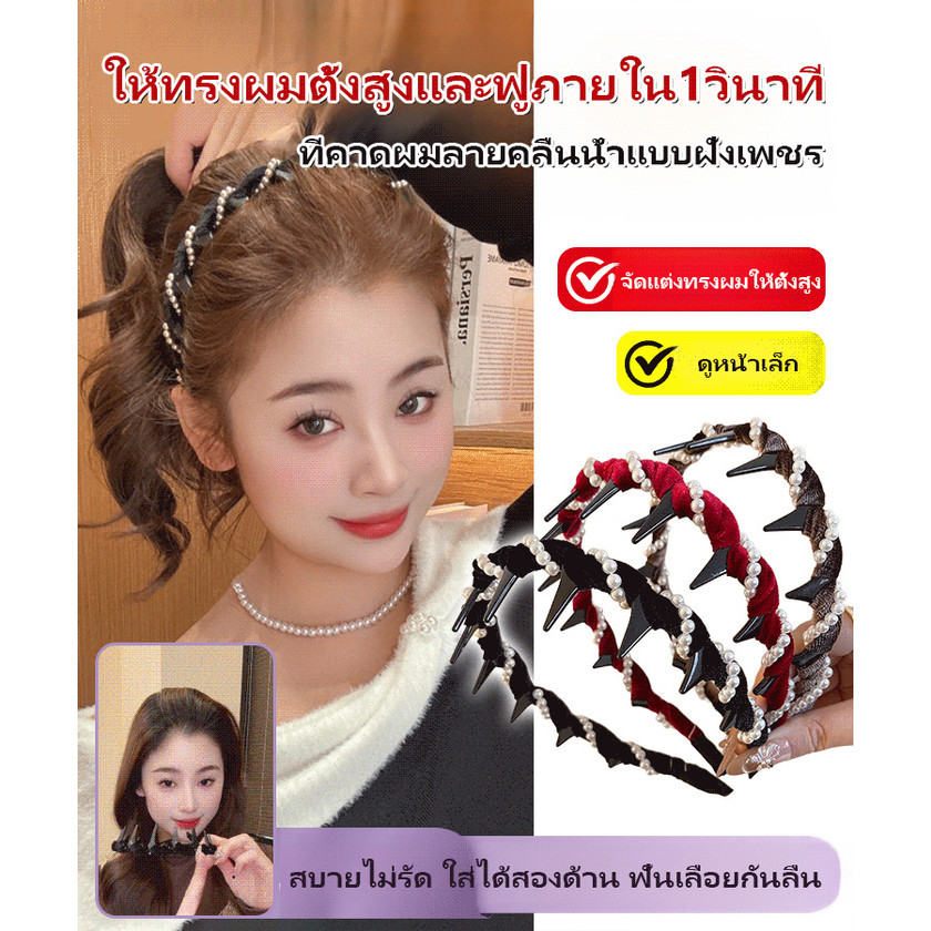 เปลี่ยนทรงผมของคุณให้เป็นทรงเอวสูงได้ในไม่กี่วินาที! ที่คาดผมลอนประดับเพชร ที่คาดผมลอนถัก ที่คาดผมทรงหัวกะโหลกกันลื่นสูง