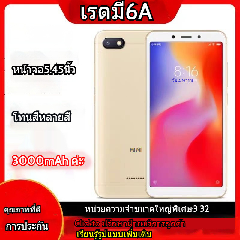 📢READY STOCK📢4g LTE มือสอง Xiaomi/Redmi 6A เต็ม Netcom 4G Redmi 5A เต็มหน้าจอสมาร์ทโฟนสํารองราคาต่ํา
