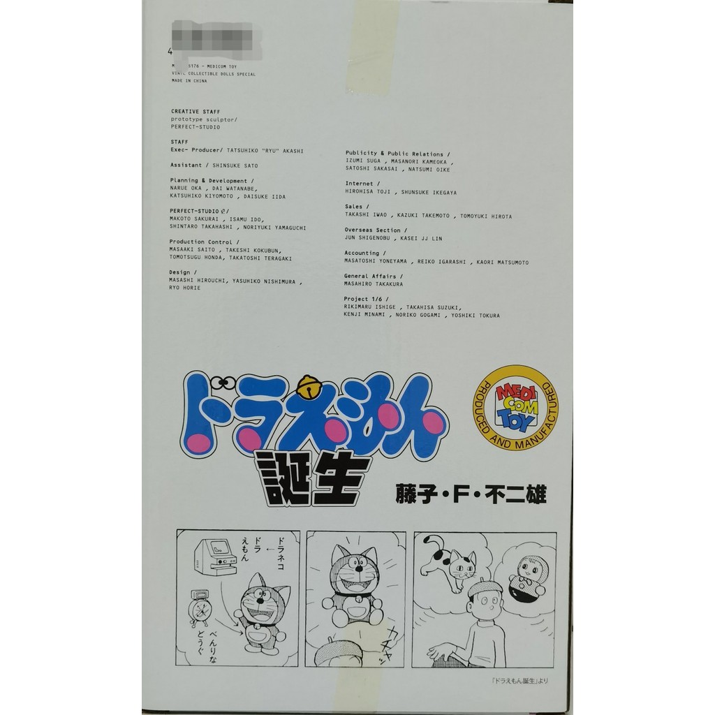 Tinkerbell Doraemon Doraemon Fujiko Fujio Fujiko.F.Fujio รูปตุ๊กตา