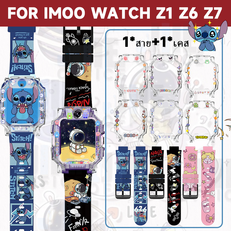 【สาย+เคส】สำหรับ imoo Z1/Z6/Z7 สายซิลิโคน+เคสนาฬิกา สาย+เคส ไอโม่ Z6/Z1/Z7 สำหรับ imoo Z1/Z6/Z7 สายการ์ตูน+เคสกันกระแทก