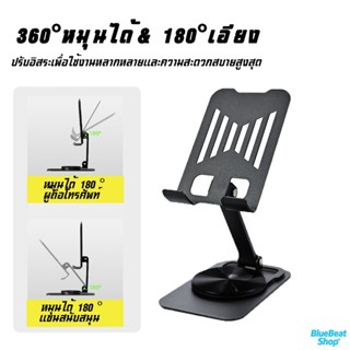 🔥ที่วางโทรศัพท์ หมุน360° โลหะพับได้ พกพา ไอแพด ไอโฟน แท็บเล็…