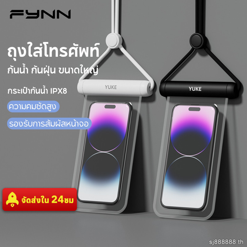 FYNN ถุงกันน้ำโทรศัพท์ สระว่ายน้ำไปทะเลเล่นน้ำ รองรับการสัมผัสหน้าจอ ขนาดใหญ่ สายคล้องคอยาว