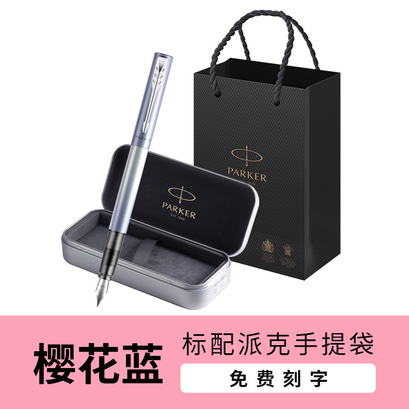 PARKER PARKER Fountain Pen IM ปากกาหมึกดอกไม้ไฮเดรนเยียวันเกิดวันหยุดสําเร็จการศึกษาครูสุภาพสตรีสําเ