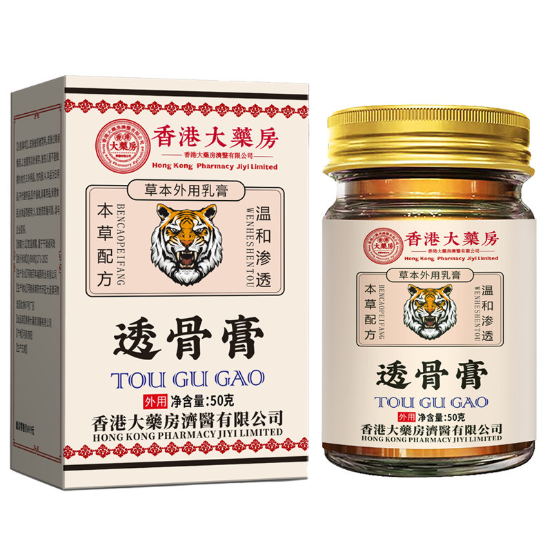 EER Hong Kong Big Room Bone-penetrating ครีมกล้ามเนื้อ Activating กระดูกสันหลังส่วนคอเอวเข่าครีมนวดภ