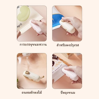COD เครื่องซีลถุง 2 in 1 พกพา USBชาร์จ มีที่ตัดในตัว ถนอมอาหาร ซีลกันความชื้น เครื่องซีลถุงแบบชาร์จ