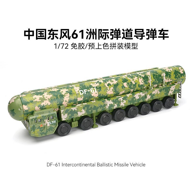 Xujia 1/72 จีน Dongfeng-61 Intercontinental Missile Launcher กาวฟรี Pre-Coloring Assembly Model Buil