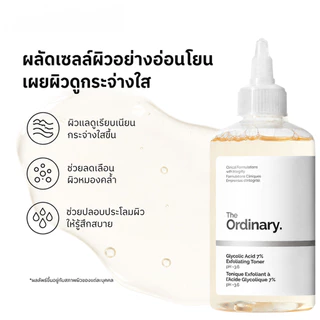 The Ordinary Glycolic Acid 7% Toner 240ml โทนเนอร์ผลัดเซลล์ผิว ผิวเรียบเนียน ลดรอยดำ ผิวกระจ่างใส