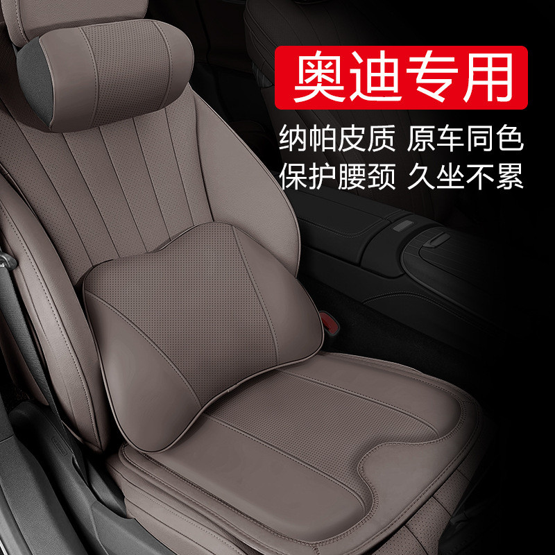 เบาะ a3q7 เหมาะสําหรับ a4lq3 หมอน Lumbar Audi q5l รถคอ Headrest a6l รถหัว q2l หมอน