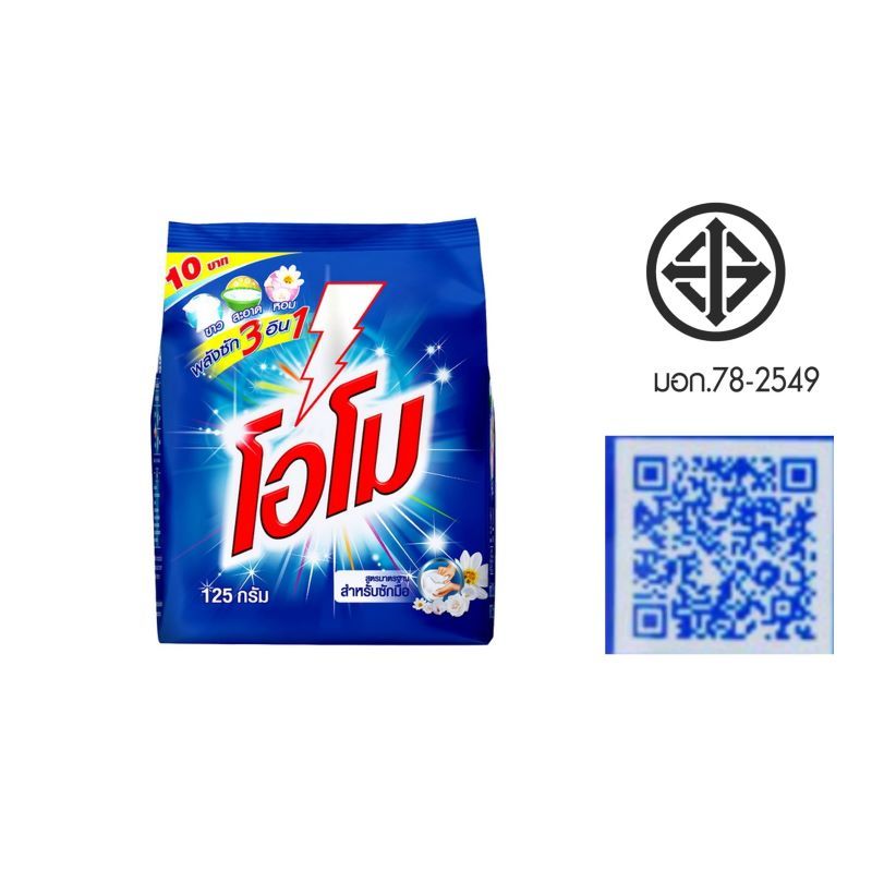 [ทั้งหมด 6 ถุง] โอโม่ ผงซักฟอก สูตรมาตราฐาน สำหรับซักมือและเครื่อง ขนาด 2400 กรัม OMO POWDER DETERGENT 2400 G.