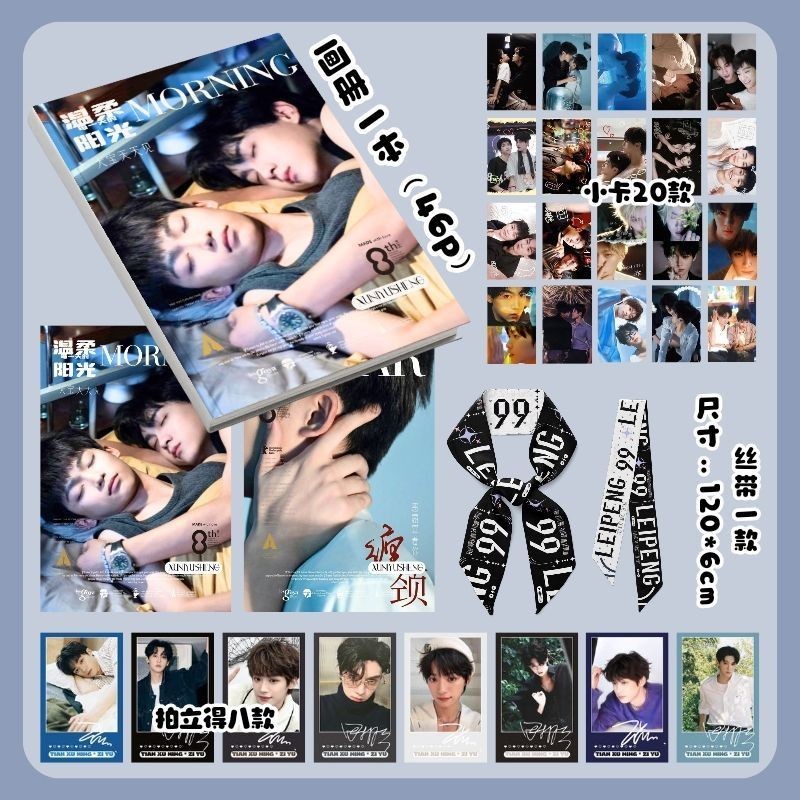 Ray-Ban Material Photo Book Tian Xu Ning Ziyu Support Material ผ้าพันคอผ้าไหมข้าวโพดหวาน Fan Collect