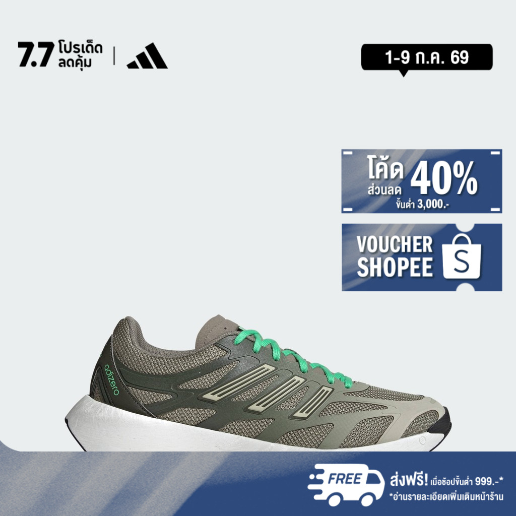 adidas ไลฟ์สไตล์ รองเท้า Adizero Aruku Unisex สีเขียว JH8118