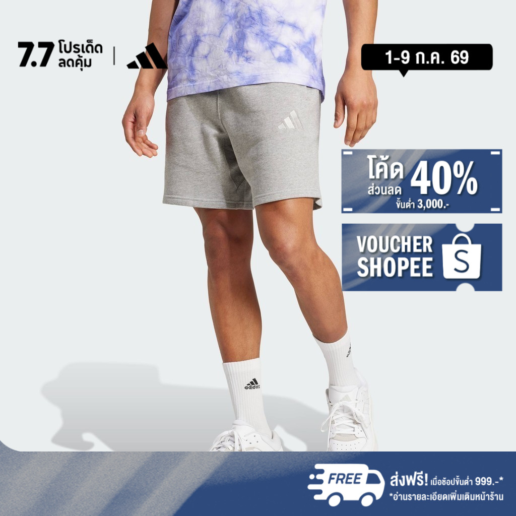 adidas Lifestyle ALL SZN French Terry Shorts Men Grey IY4152