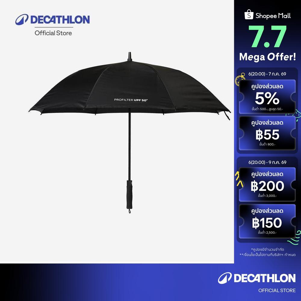 Decathlon Golf Umbrella Size Medium Upf50+ Profilter Black ร่มกอล์ฟขนาดกลาง รุ่น Profilter - Black