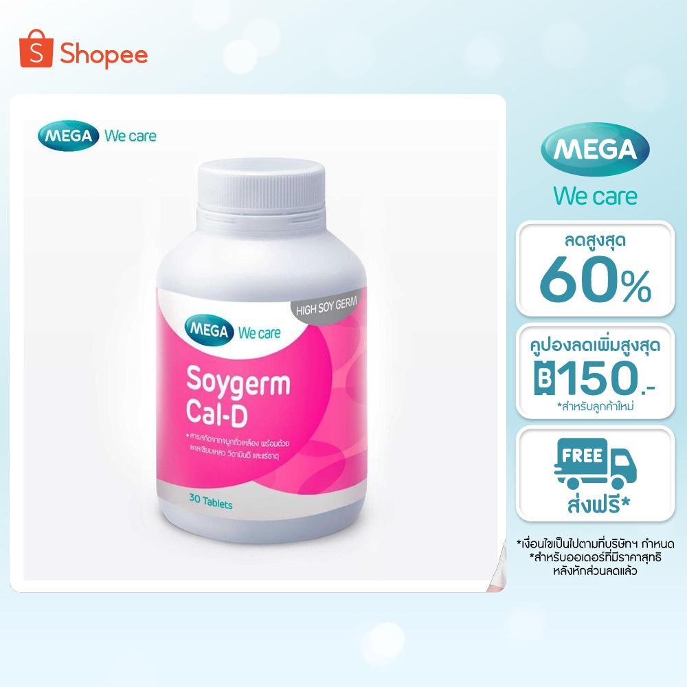 MEGA We care เมก้าวีแคร์ SOYGERM CAL-D (30 's ) ซอยเจิร์ม แคลดี 30 เม็ด (SD030M)