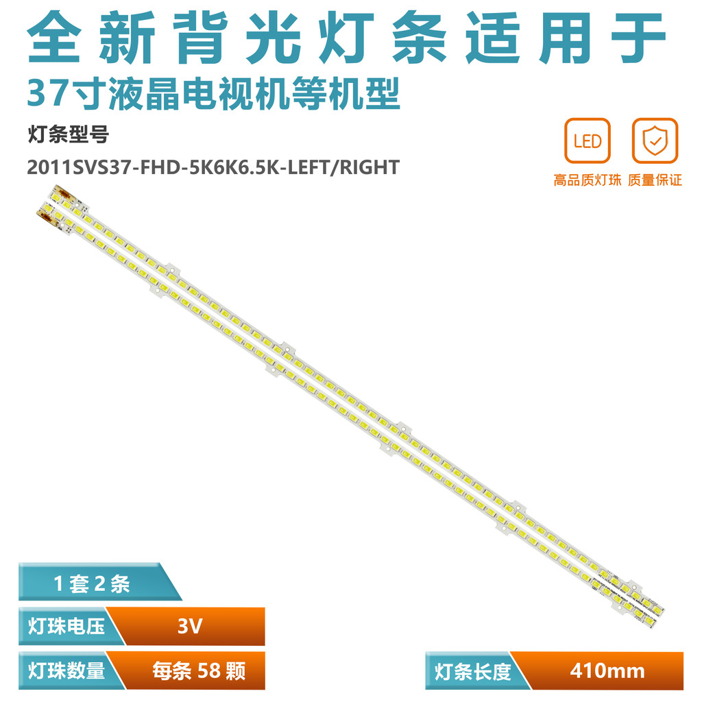 เหมาะสําหรับ UE37D552 UA37D5000 LD370CGB-C2 Light Bar 2011SVS37-FHD-5K6K6.5K