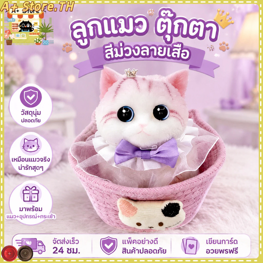 ทาบะสกุชชี่แมว ของเล่นบีบได้ สกุชชี่ นุ่มนุ่มๆ ของเล่นคลายเครียดจำลองแสนสนุก สกุชชี่สโลว์ จําลองแมวบีบของเล่นแมว