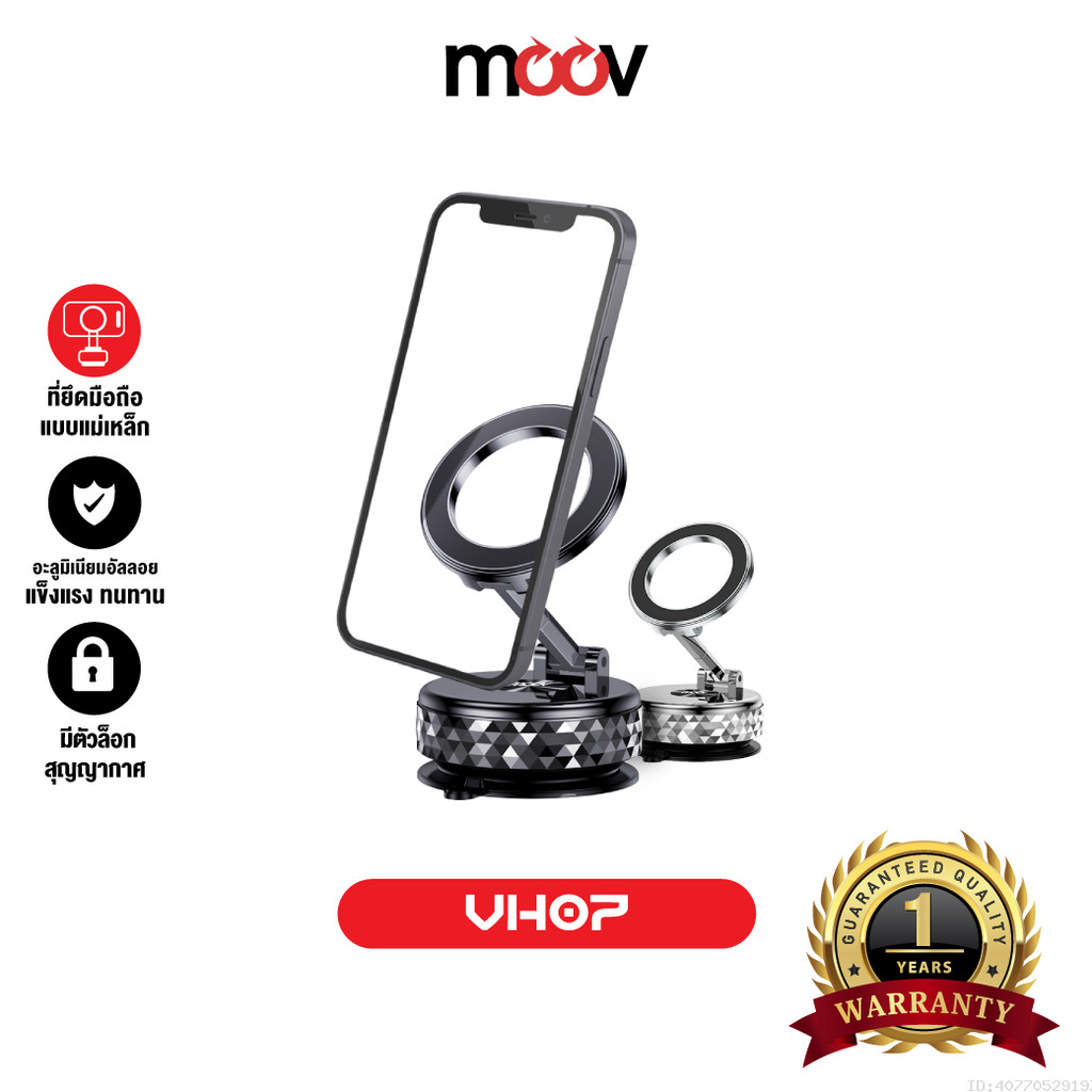 [ส่งไว] Moov VH07 Vacuum Phone Holder ที่วางโทรศัพท์ในรถยนต์ แบบแม่เหล็ก ขาตั้ง Car Mount พับเก็บได้