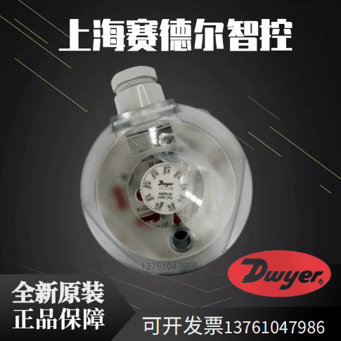DWYER DWYER ADPS-03/05/06/07/08-2-N Air Body Micro Differential สวิทช์ความดันลม Controller