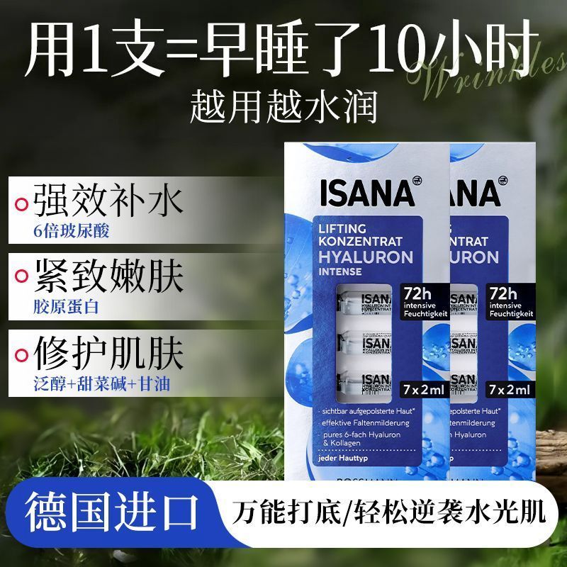 ISANA Six Times Hyaluronic Acid Disposable Ampoule Essence Liquid Collagen 7 Days Ampoule Valid ถึง 
