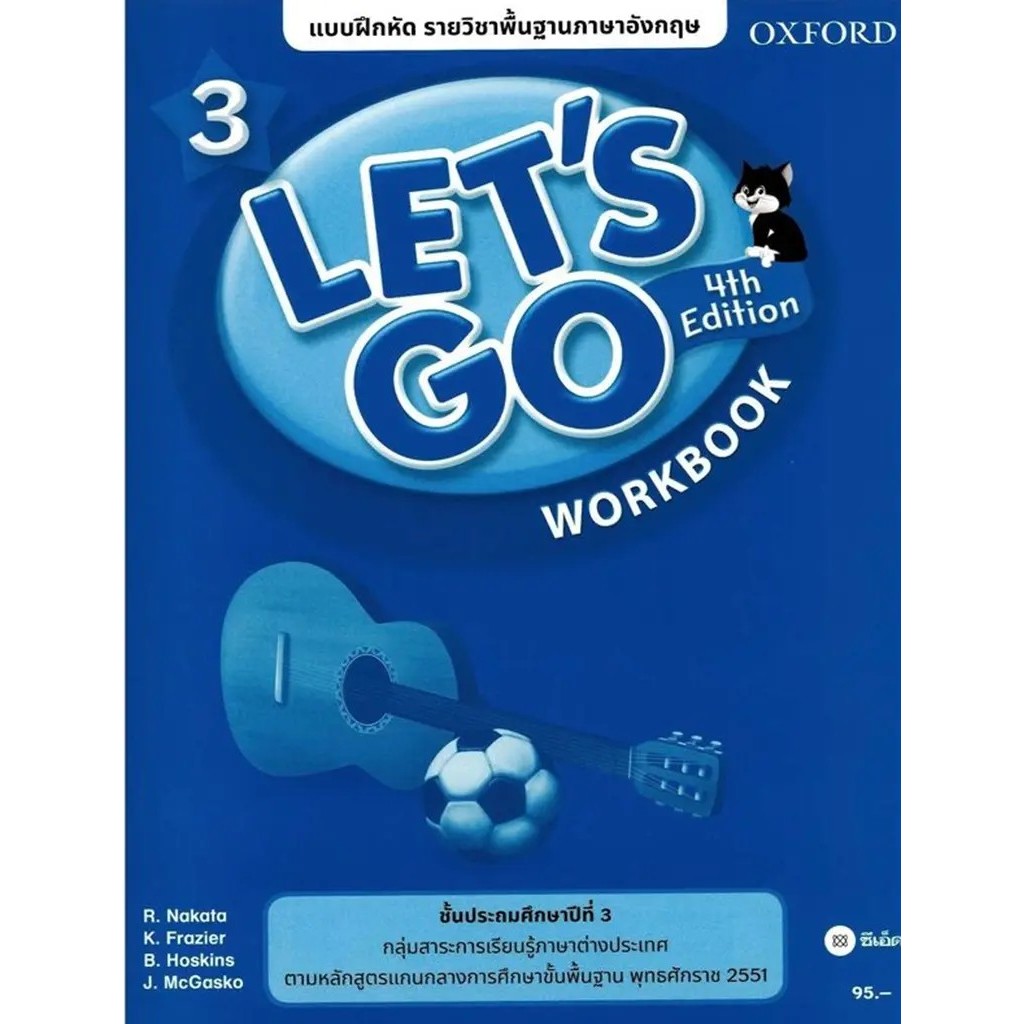 Bundanjai (หนังสือ) แบบฝึกหัด Let's Go 4th ED 3 ชั้นประถมศึกษาปีที่ 3 (P)