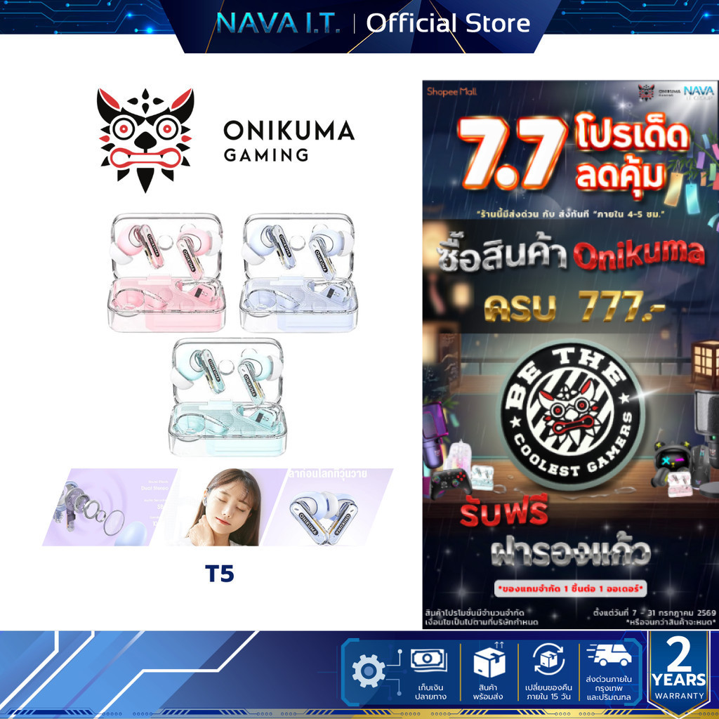 Onikuma T5 True Wireless Earphones หูฟังไร้สายเกมมิ่งพร้อมเคสชาร์จ Bluetooth 5.3 มีระบบตัดเสียง ANC